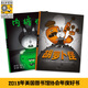胡蘿卜怪（我不怕你系列）（全2冊(cè)）