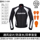 杜漢（DUHAN）摩托車(chē)騎行服秋冬季男女四季款賽車(chē)服套裝機車(chē)騎士服防摔摩托衣服 089黑色上衣+升級護背 L