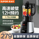 蘇泊爾（SUPOR）破壁機家用1.75升大容量全自動加熱料理機智能預約免過濾豆?jié){機 SP530高速破壁