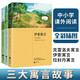 世界三大寓言故事集：伊索寓言+克雷洛夫寓言+拉封丹寓言（套裝全3冊(cè)）