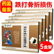 苗醫(yī)堂跌打損傷理療貼遠(yuǎn)紅外磁療貼黑膏膏淤血腫痛陳舊性骨折骨傷骨疼痛腫痛扭傷腰痛活血化瘀止痛消腫貼旗艦 4貼*5盒小黑貼膏 可配搭手腕挫傷韌帶拉傷貼可配搭接骨貼大小黑膏貼
