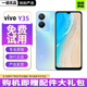 vivoY35 5000mAh電池 閃耀外觀(guān) 后置1300萬(wàn)影像 雙模5G全網(wǎng)通老人手機 95新 冰云藍 4GB+128GB（贈配件大禮包）
