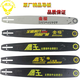 鷹王（YINGWANG TOOLS） 油鋸導板高品質(zhì)原廠(chǎng)汽油鋸導板 鷹王帶鷹頭3/8  20寸