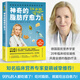 神奇的脂肪療愈力 北京科學(xué)技術(shù)出版社 (德)安妮·弗萊克 著 吳秀杰 譯 書籍 圖書