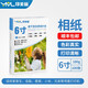 印美麗 相紙照片紙打印紙相片紙相冊(cè)紙高光彩色噴墨打印機(jī)打照片專(zhuān)用紙證件照像片紙光澤家用速干生活照 6寸-180克高光（100張一包）