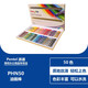 派通（Pentel ） 可水洗油畫(huà)棒  PHN油畫(huà)棒 軟蠟筆 兒童小學(xué)生幼兒園寶寶美術(shù)繪畫(huà)筆 50色