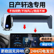 喜車(chē)友適用于日產(chǎn)14代軒逸手機支架天籟車(chē)載無(wú)線(xiàn)充電器屏幕汽車(chē)導航支架 日產(chǎn)專(zhuān)用【感應開(kāi)合升級款】 23-25款軒逸（12.3英寸）