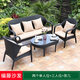 莫 家編藤沙發(fā)套裝組合戶外庭院休閑藤編家具戶型藤沙發(fā) 三人位+2單人位+茶幾 組合