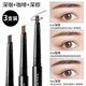 健美創(chuàng)研（M'AYCREATE）小金筷極細三角素描眉筆雙頭眉筆女防水防汗好自然持裝久不易掉色 (深咖+咖啡+深棕)