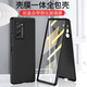 詹博士適用三星ZFold2手機殼W21折疊屏保護套新款高清殼膜一體簡(jiǎn)約全包親膚手感防摔手機殼高級感簡(jiǎn)約  三星ZFold2/W21 【前框自帶鋼化膜】炫酷黑