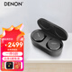天龍（DENON）  PerL Pro 真無線藍牙耳機HiFi立體聲自適應降噪耳機AH-C15PL 黑色PerL-Pro