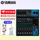雅馬哈 YAMAHA MG10 MG12XU MG16調音臺多路控制帶效果器演出婚慶會(huì )議 MG10XU 調音臺10路（帶效果）