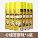 卡嘉易 檸檬百麗珠真皮革護(hù)理劑木地板精油家具護(hù)理噴蠟保養(yǎng)上光清潔劑 檸檬百麗珠 450ml 6支