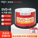 愛國(guó)者（aigo） DVD+R 空白光盤/刻錄盤 16速4.7GB 桶裝50片