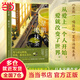 【當(dāng)當(dāng) 正版書籍】星期一，喝抹茶（“書店大獎”Top2、寶藏治愈系作家青山美智子暖心書寫?。? title=
