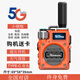 METOWXUN全國5G對講機戶(hù)外超長(cháng)待機大功率公網(wǎng)插卡車(chē)載手臺民用車(chē)隊防爆機 小鋼炮【橘色】