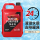 寵翰魚(yú)缸凈水劑2.5L 水質(zhì)清澈劑澄清劑清潔劑水立清凈水寶養魚(yú)用品