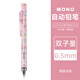 Tombow日本Tombow蜻蜓mono自動(dòng)鉛筆搖搖出鉛帶橡皮替芯低重心小學(xué)生繪圖畫(huà)畫(huà)考試活動(dòng)鉛自動(dòng)筆限定復古色 【新款三麗鷗】雙子星