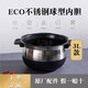 福庫韓國福庫進(jìn)口CUCKOO 電飯煲內膽 鍋膽 內鍋 1.5/3/4/5 ECO不銹鋼球型內膽3L
