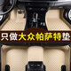 適用于2011年-2019款大眾全新帕薩特汽車腳墊內(nèi)飾改裝專車專用汽車腳墊2021新款帕薩特汽車腳墊 帕薩特專用【單層-帶兜】米色