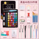 水彩固體顏料36色48色12色美術(shù)便攜帶水粉初學(xué)者學(xué)生手繪畫(huà)筆套裝塑料鐵盒兒童畫(huà)畫(huà)工具可水洗健康 黑盒48色57件套 固體高濃縮