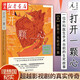 正版圖書  打開一顆心:一位心外科醫(yī)生手術(shù)臺(tái)前的生死故事 紀(jì)實(shí)報(bào)告文學(xué)醫(yī)學(xué)醫(yī)療傳記 飽含性格的經(jīng)典紀(jì)實(shí)文學(xué) 湖北新華書店旗艦店