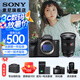 索尼（SONY）  ILCE-7SM3 全畫幅微單數(shù)碼相機(jī)Alpha 7SIII  A7S3  a7s3 FE24-70F2.8GM2代套裝 官方標(biāo)配