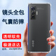 索聚適用 vivo iqoo5/5pro手機(jī)殼四角防摔透明軟殼男手機(jī)套全包邊防摔殼后蓋保護(hù)殼潮殼 IQOO5Pro手機(jī)殼