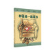 和爸爸一起讀書(魔法象·圖畫書王國)