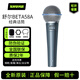 SHURE舒爾 BETA58A SM58S 有線動(dòng)圈話筒K歌直播吉他彈唱演出錄音麥克風(fēng) BETA58A +2米卡儂線