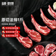 鹽灘賣(mài)羊郎羔羊原切法排小切凈重1斤 國(guó)產(chǎn)精修戰(zhàn)斧法式羊排燒烤煎炸羊肉生鮮