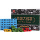 奇點四國大戰(zhàn)棋軍棋陸戰(zhàn)棋四國軍棋成人兒童小學(xué)生游戲棋 四國軍棋