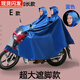 粵雨特大號(hào)超大豪150男裝125摩托車(chē)雨衣單雙人防水騎行加大加厚雨披 E雙人5XL藍(lán)色(經(jīng)典款) 5XL