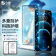 0度 適用蘋果12鋼化膜iPhone12Promax手機(jī)膜稀土護(hù)眼抗藍(lán)光防眩光防摔磨砂抗指紋保護(hù)貼膜 iPhone 12/12Pro AG防眩護(hù)眼版-八項(xiàng)防護(hù)