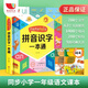 會(huì )說(shuō)話(huà)的識字有聲書(shū)300字帶圖版 幼兒會(huì )說(shuō)話(huà)的識字大王發(fā)聲書(shū) 兒童認字神器啟蒙早教有聲讀物 幼兒園小中大班學(xué)前班幼小銜接看圖識字繪本3-4-5-6-8歲兒童手指點(diǎn)讀發(fā)聲書(shū)掛圖本三四五二歲寶寶書(shū)籍點(diǎn)讀機