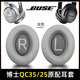 魔音王適用于Bose博士耳機(jī)QC45/QC35ii二代耳罩耳套QC25/QC15/AE2海綿保護(hù)皮套頭梁換皮掉皮更換替換配件 QC35/QC35ii灰色原配皮一對+灰隔音墊