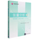 張量分析(第3版北京高等教育精品教材)