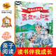 經(jīng)典紅色故事全20冊 我是小偵察員游擊隊員情報員宣傳員英勇的鐵道游擊隊狼牙山五壯士一封雞毛信紅星閃閃照我心雷鋒叔叔的故事3-6歲精裝幼兒童愛(ài)國主義教育繪本 18 勇敢的小紅軍
