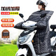 旗電佳電動(dòng)自行車(chē)擋風(fēng)被冬季保暖加厚擋風(fēng)罩連體防雨加絨加大帶側翼通用 【雙面防水】黑白點(diǎn)