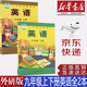 【新華書店正版】新版現(xiàn)貨初中外研版9九年級上下冊英語書課本外研版九年級英語教材教科書全套2本九9年級英語外語教學(xué)與研究出版社