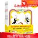 烏鴉面包店（全5冊(cè)） 看繪本，學(xué)經(jīng)營(yíng)學(xué)經(jīng)營(yíng)引導(dǎo)孩子正確認(rèn)識(shí)財(cái)富、創(chuàng)造財(cái)富，日本重印400次，單冊(cè)銷量