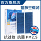 科德寶（MICRONAIR）多效空調(diào)濾清器/藍(lán)肺空調(diào)濾芯/空調(diào)格 適配 新標(biāo)致408(14-22款)
