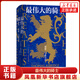 汗青堂叢書044·最偉大的騎士:威廉·馬歇爾傳