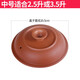 適配益美大長(cháng)今1L2L3.5L4.5L6L紫砂電燉鍋煲湯鍋煮粥沙鍋內膽電器配件電砂鍋內鍋鍋蕊蓋子 直徑20.5厘米紅蓋子