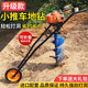 五羊神農(nóng)日本工業(yè)動(dòng)力機(jī)大功率地鉆挖坑機(jī)挖坑鉆地果園植樹施肥打樁打洞機(jī) 兩沖程98cc手推地鉆+30公分鉆頭
