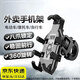 秋含電動車手機(jī)支架摩托車導(dǎo)航手機(jī)支架外賣騎手山地車自行車騎行支架 車把款丨八爪鎖定丨穩(wěn)固升級