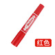 斑馬牌（ZEBRA） 日本大雙頭油性記號筆MO-150-MC標記筆 防水油性記號筆工業(yè)物流筆箱頭筆 紅色R