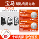 德力普（Delipow）CR2032汽車(chē)遙控器鑰匙電池 適用寶馬刀鋒x1x2x3x4x5x6x7 1系2系3系4系5系6系7系325 525 530