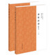 廣雅疏證（點(diǎn)校本·全2冊(cè)）
