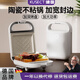 酷蟲 KUSECT德國早餐機(jī)三明治機(jī)吐司機(jī)家用多功能電餅鐺一人食小型雙面壓烤機(jī)烤面包華夫餅機(jī)煎烤機(jī) 白色（升級涂層）陶瓷不粘